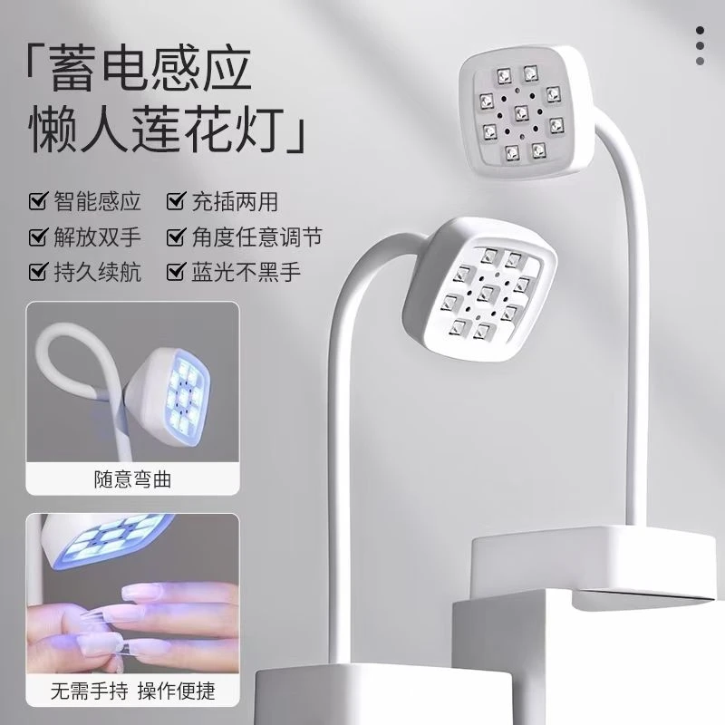 美甲工具台式蓄电莲花灯智能感应光疗灯速干不黑手烤灯美甲店专用