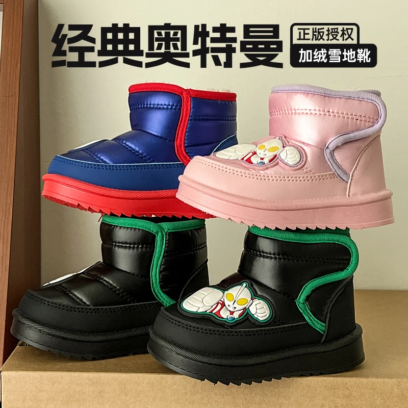 【妙优童】儿童雪地靴奥特曼冬季新款男女童加绒加厚保暖棉鞋防滑