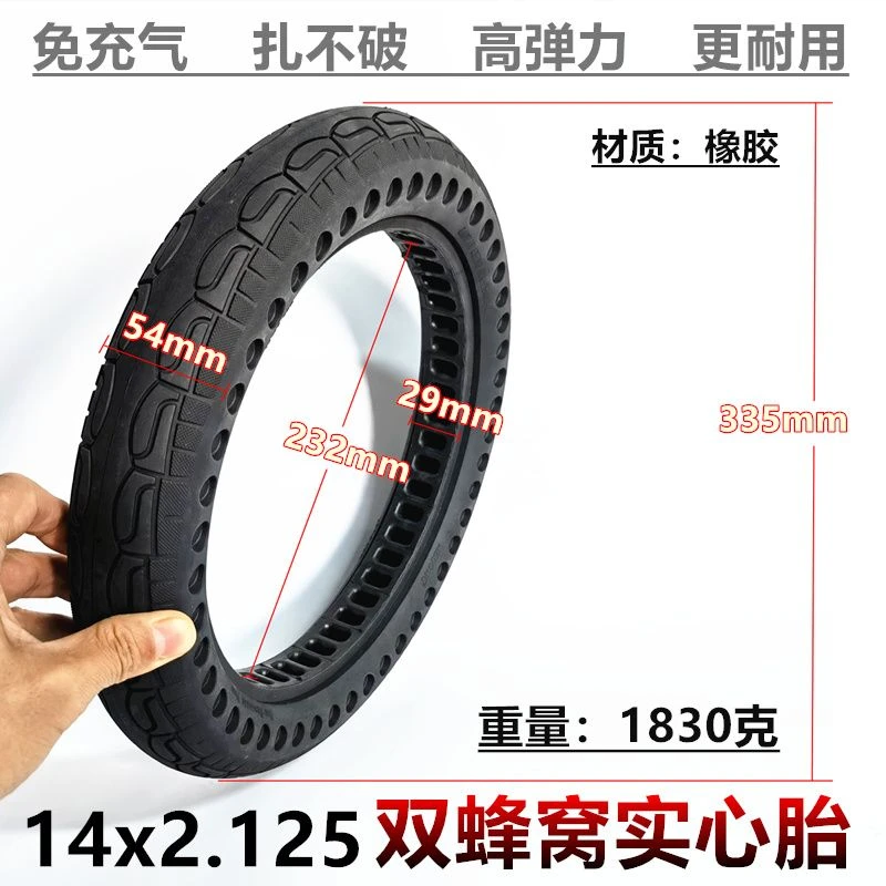 14寸14x2.125内胎外胎14x2.50实心胎2.50-10蜂窝实心胎充气内通用