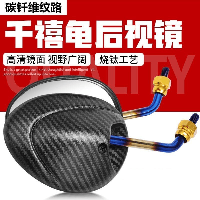 千禧龟后视镜电动车小龟王小牛N1巧格JOG鬼火踏板电摩改装反光镜