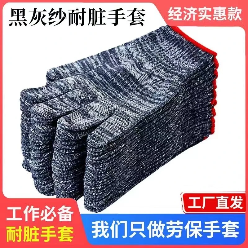 【店铺福利】劳保手套12双耐磨防滑棉线 女鞋靴有问题联系客服