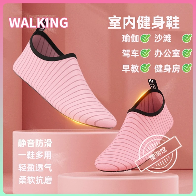 【高品质】瑜伽鞋软底男女防滑鞋健身房运动轻盈裸感速干跳绳舞蹈鞋
