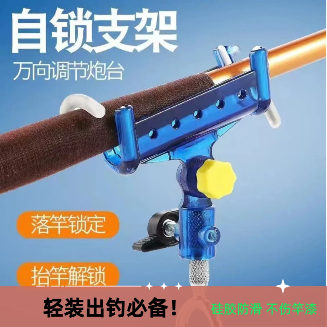 【无惧大物】自锁炮台支架鱼杆支架钓鱼支架地插手海竿支架万向