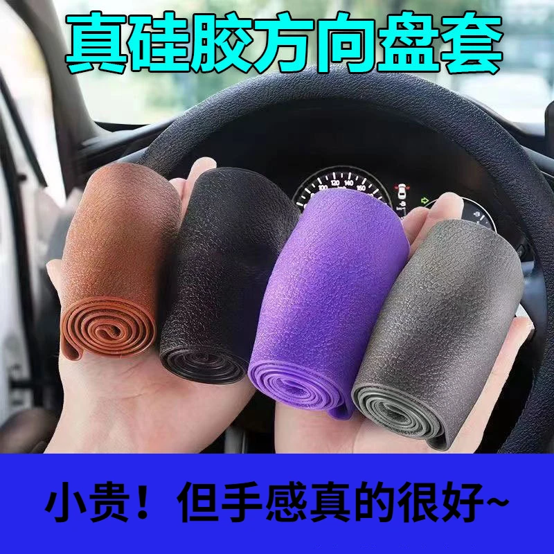 汽车方向盘套硅胶把套四季通用硅胶防汗防滑套方向盘套汽必备用品