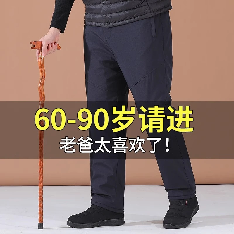 老人加棉加厚外穿棉裤男冬季中老年人爷爷加绒三层厚度休闲裤子男