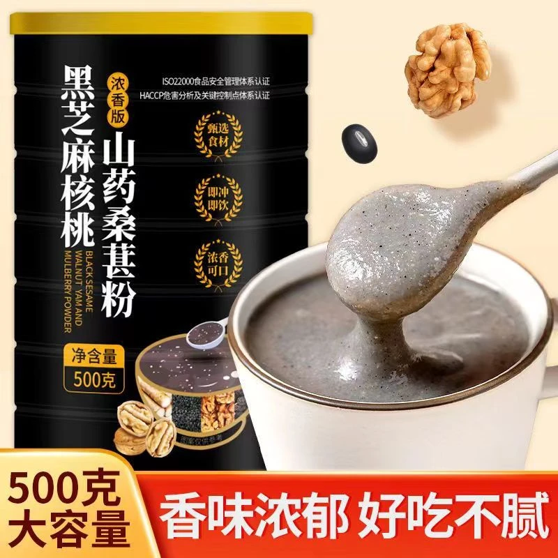 黑芝麻核桃山药桑葚粉500克罐装营养代早餐混合谷物粉
