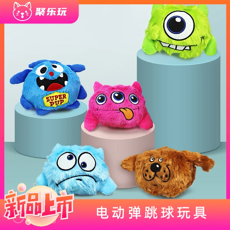 宠物电动发声弹跳球狗狗发声毛绒玩具宠物玩具球耐咬发声