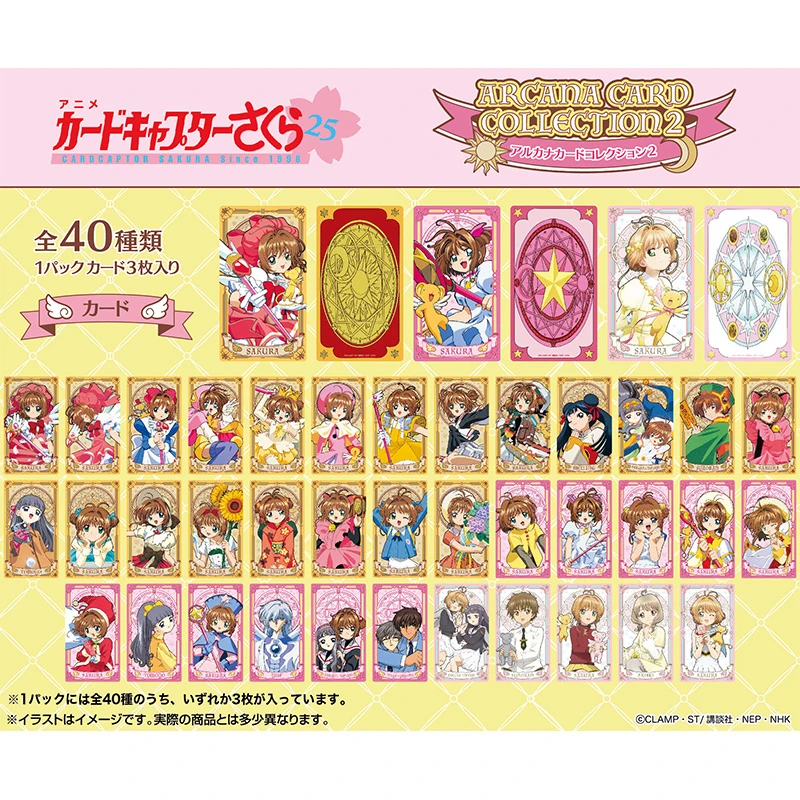魔卡少女樱百变小樱25周年第二弹塔罗牌库洛牌收藏卡片卡牌正版