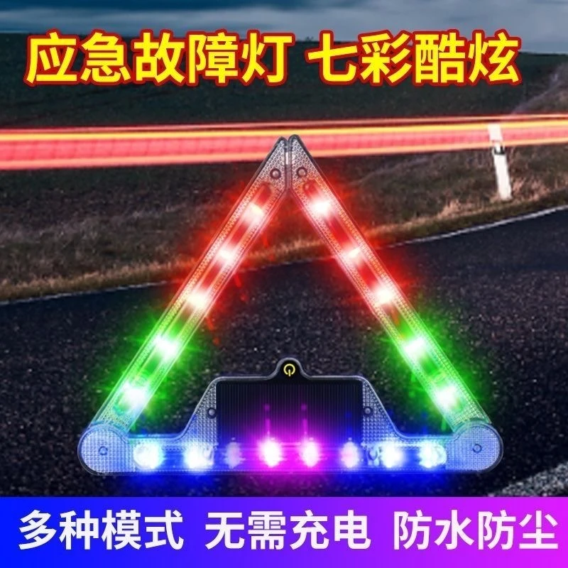 货车通用免接线三角太阳能可折叠装饰