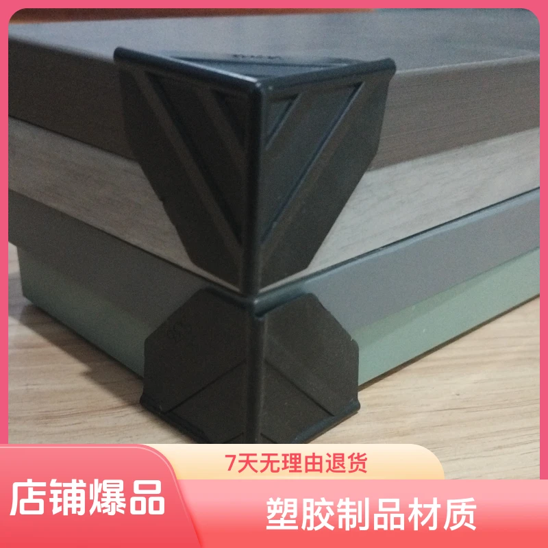 无品牌36外筋家具柜体发货护角防撞护角倒角现货定制规格现货
