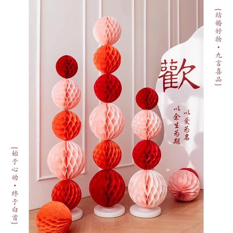 蜂窝球结婚布置婚房装饰立柱套装客厅拉花男女方卧室新房背景墙