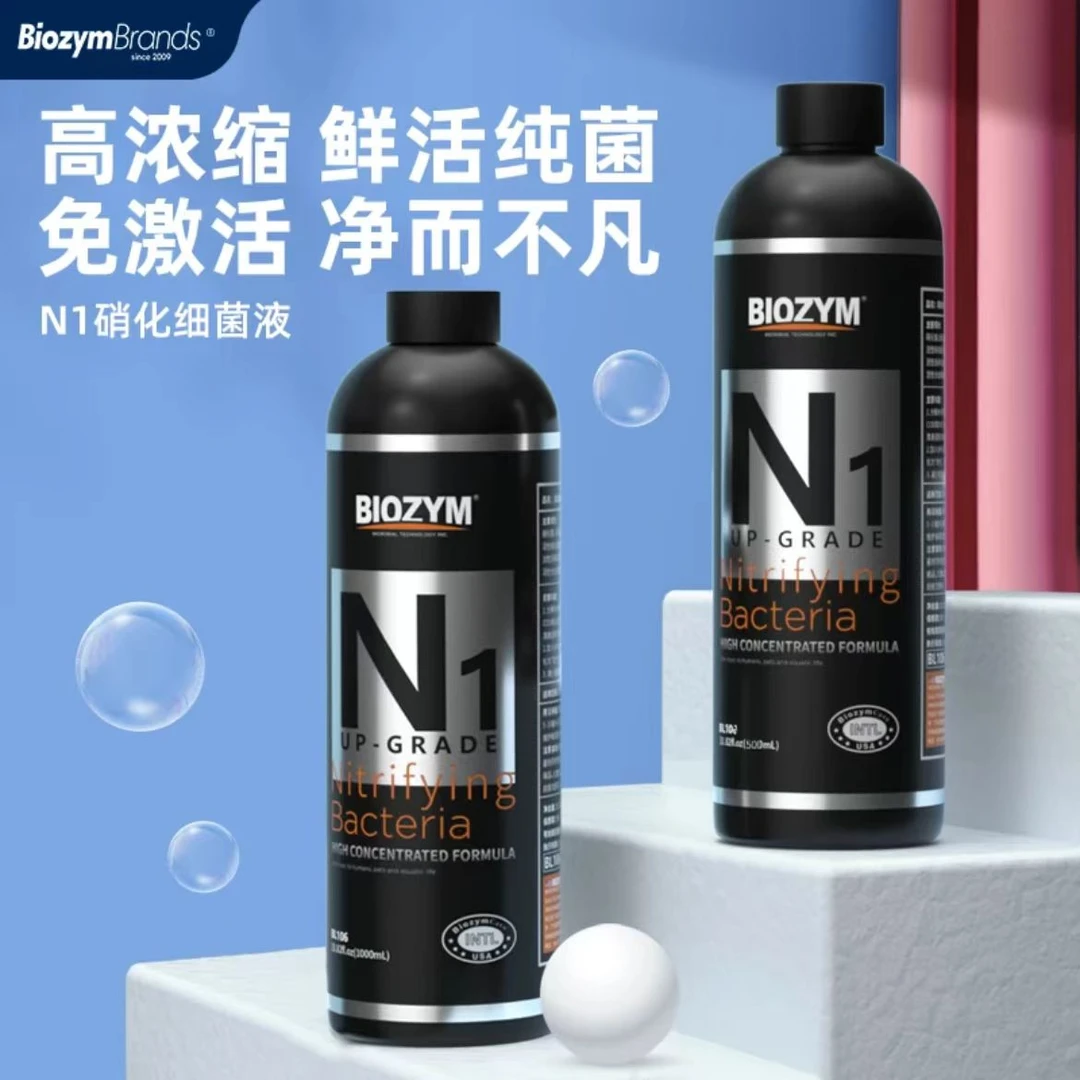 百因美N1硝化细菌水稳净水剂消化菌液水族硝化菌活性菌净水鱼用品