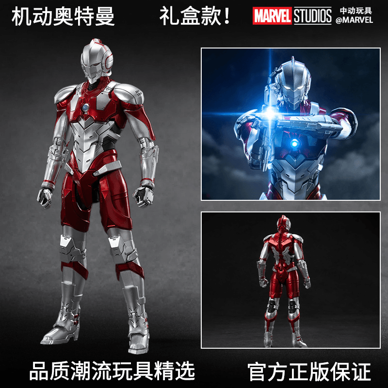 机动奥特曼初代模型摆件男生手办 艾斯赛文中动玩具 关节可动正版