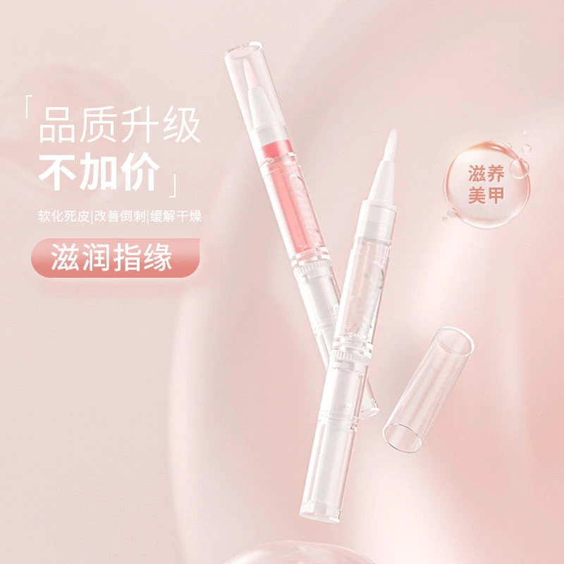 护甲油学生养甲指甲营养油防断变厚护指营养笔滋润预防倒刺去死皮