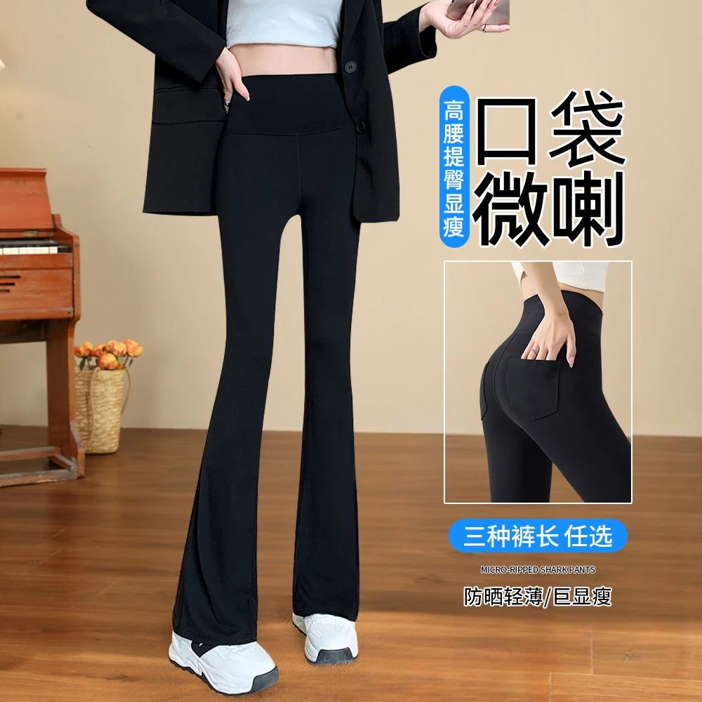 口袋鲨鱼裤女冰丝微喇裤夏季薄款高腰显瘦打底裤可外穿提臀马蹄裤