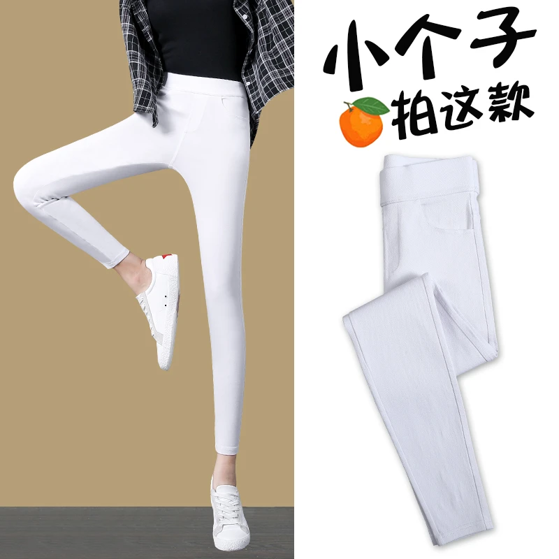 八分小个子白色打底裤女春秋外穿高腰紧身显瘦九分铅笔小脚小黑裤
