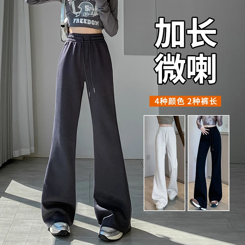 美式微喇运动裤女春秋薄款2025新款高腰显瘦马蹄裤小个子抽绳卫裤