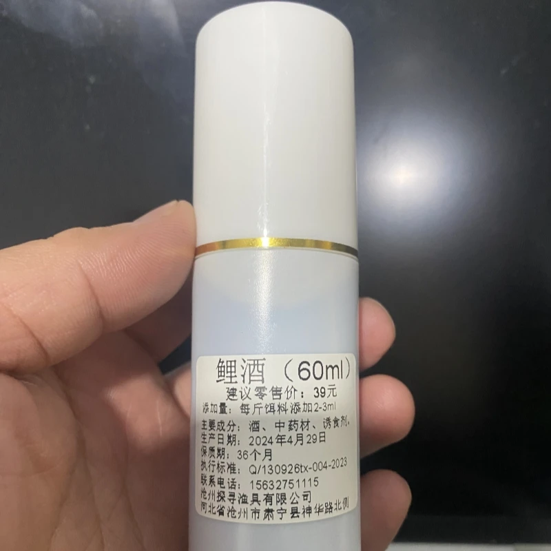 钓鱼中药酒添加剂