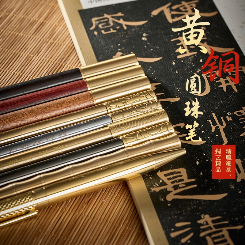黄铜笔竹节笔圆珠金箍棒笔水芯笔创意精致礼品学生用开学优质文具