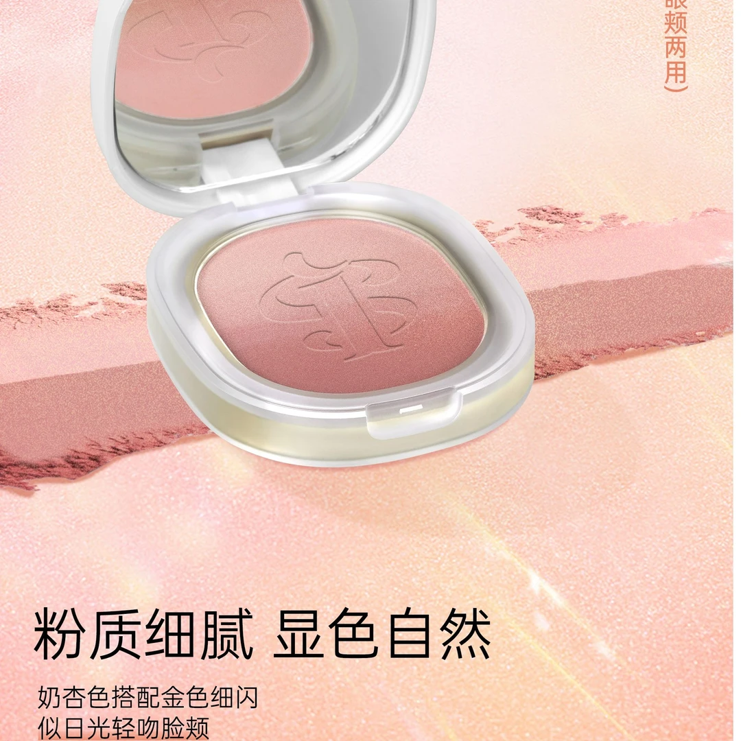 意塑·心动绒雾渐变腮红6802#半熟奶杏