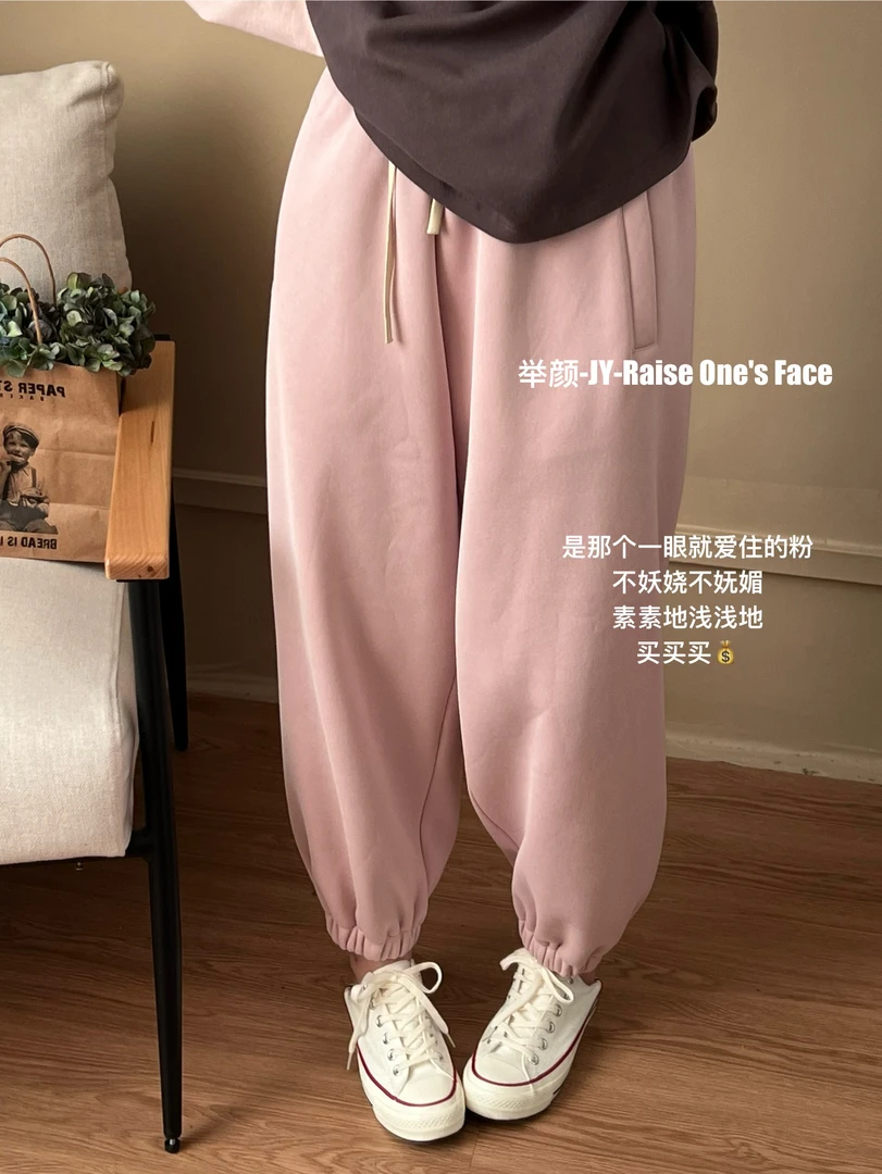 HUI - 【北欧粉】 91029 冬季加绒磨棉抽绳百搭束脚休闲裤