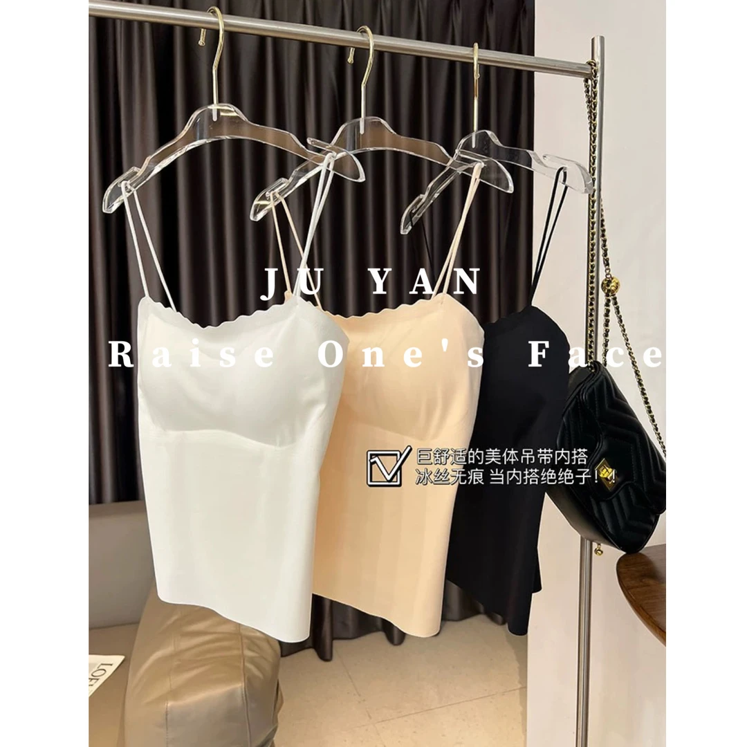 JU YAN【时光】0862 百搭舒适时尚冰丝无痕吊带美背