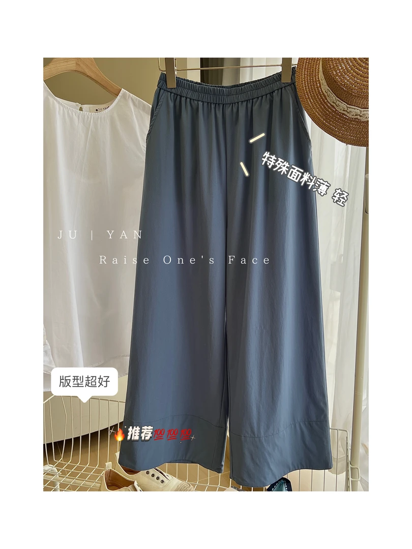 JU YAN【蝉鸣】2.0 K-9980 春夏季简约薄款全松紧腰宽边阔腿裤