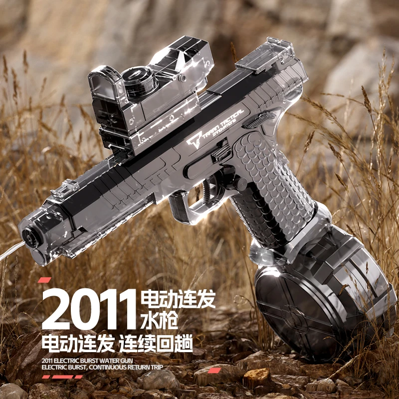 六一小玩具夏日连发水枪玩具孩子全自动喷水大容量电动灯光电动