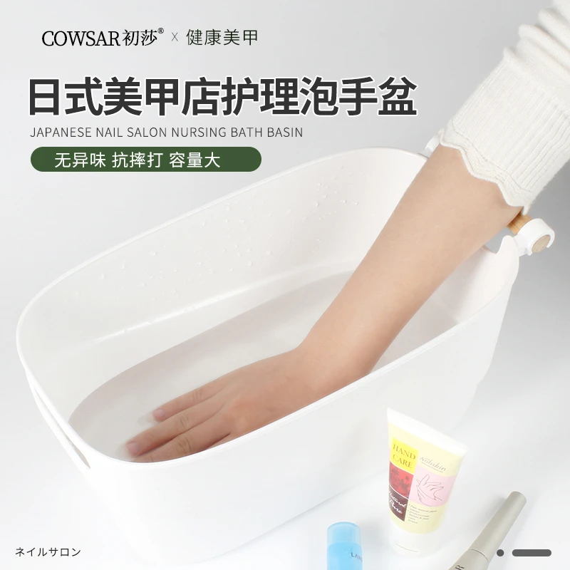 初莎美甲泡手碗软化死皮卸光疗高档甲油胶指甲清洁洗手盆护理工具