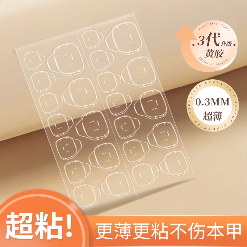 超薄美甲贴果冻胶穿戴甲专用假指甲片双面胶贴持久防水可拆卸工具