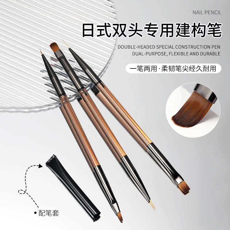 日式双头建构笔指甲彩绘拉线笔圆头延长光疗笔刷子美甲店专用工具