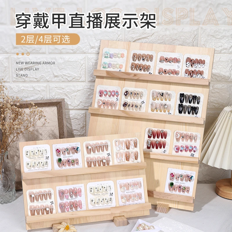 日式原木美甲穿戴甲展示架开店专用新款作品款式色板直间播展示板