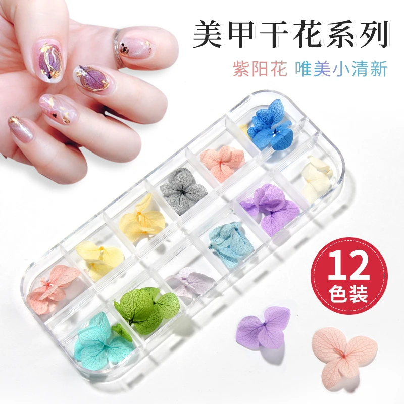 美甲天然干花日系永生花紫阳花彩色大花瓣指甲装饰品DIY材料配件