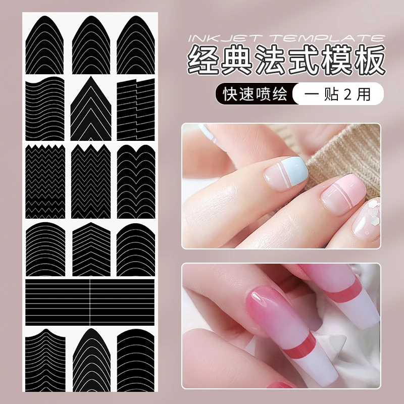 网红新款美甲喷绘贴纸法式微笑渐变喷绘镂空模板喷枪专用指甲贴片