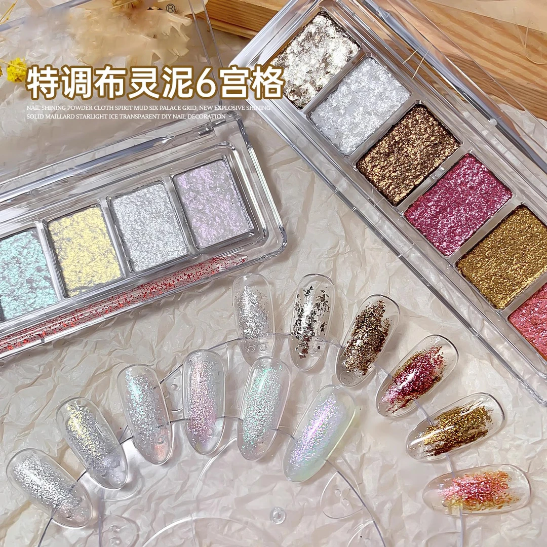 美甲闪粉布灵泥六宫格新款爆闪固态美拉德星光冰透DIY指甲装饰品