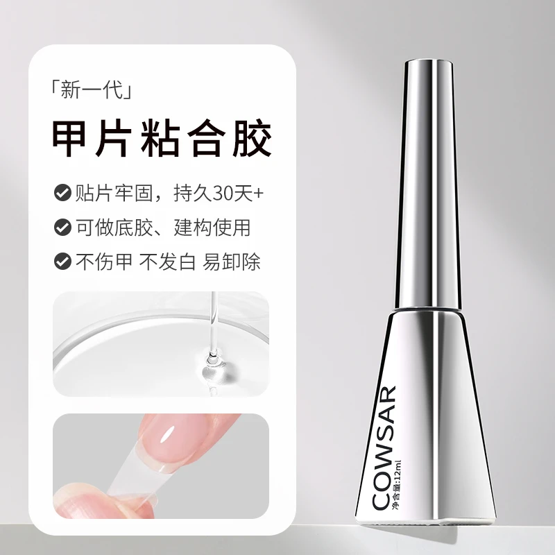 甲片粘合剂假指甲贴片胶水贴延长凝胶店专用穿戴甲黏合胶牢固工具