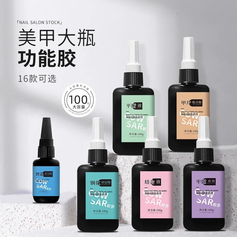美甲大容量加固延长功能胶粘钻牢固建构塑形流平钢化镀晶底胶套装
