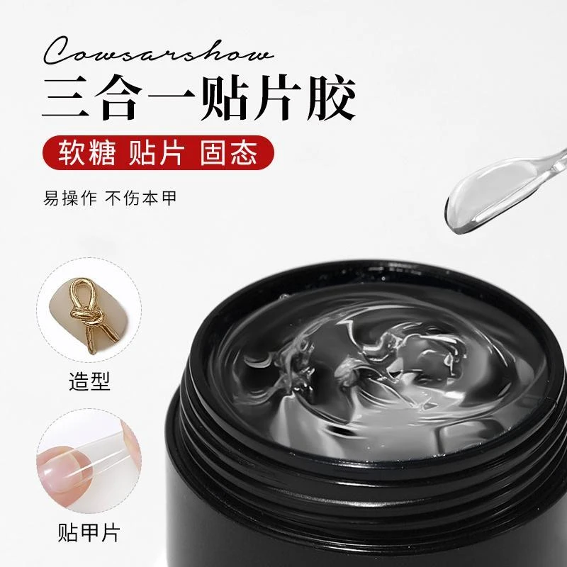 美甲固态贴片胶穿戴甲假指甲片粘合剂牢固美甲店专用粘合胶水照灯