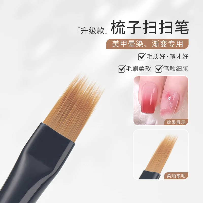 美甲新款梳子扫扫笔蕾丝笔晕染笔建构笔渐变笔小红书美甲师推荐