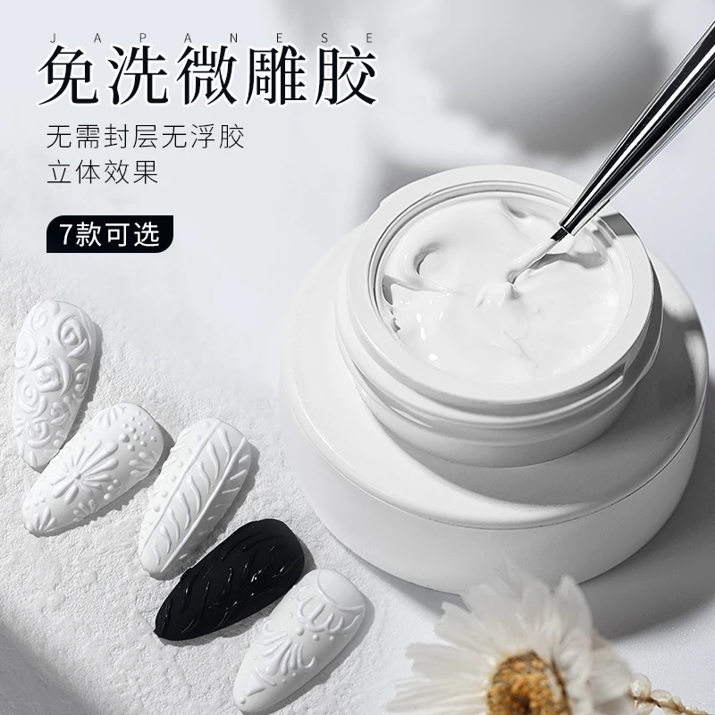 初莎美甲浮雕胶黑白色彩绘胶加稠画花瓣勾边蹭魔镜粉微雕胶奶油胶