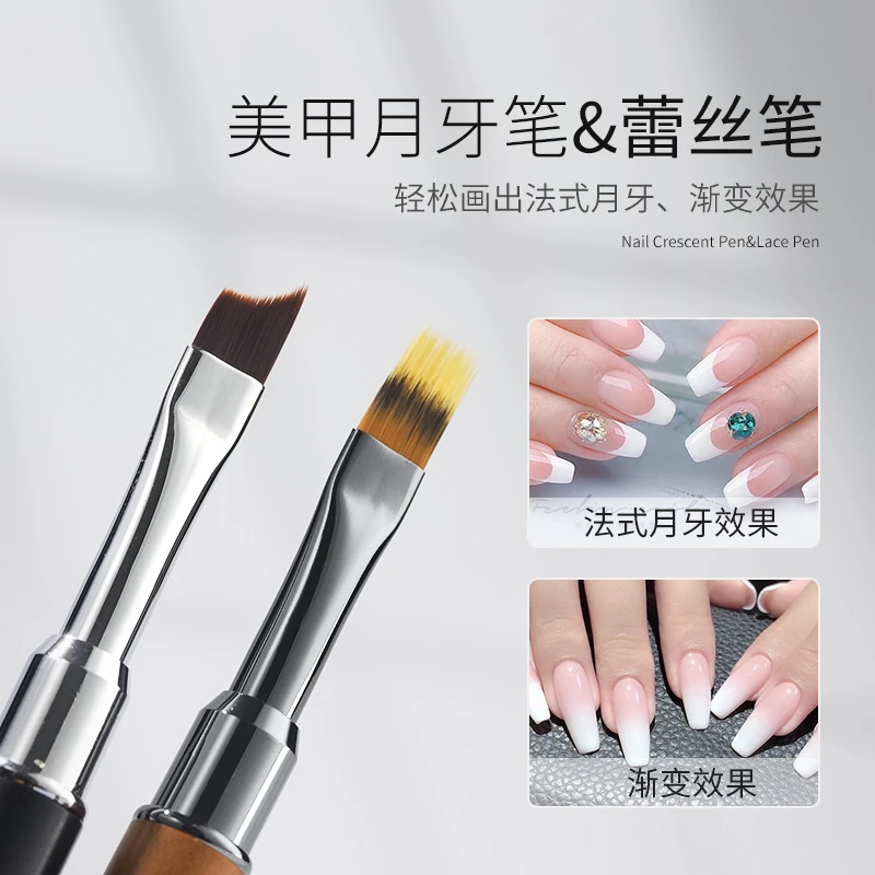 日式美甲蕾丝扫扫笔晕染渐变法式月牙笔刷勾勒半月圆弧店专用工具
