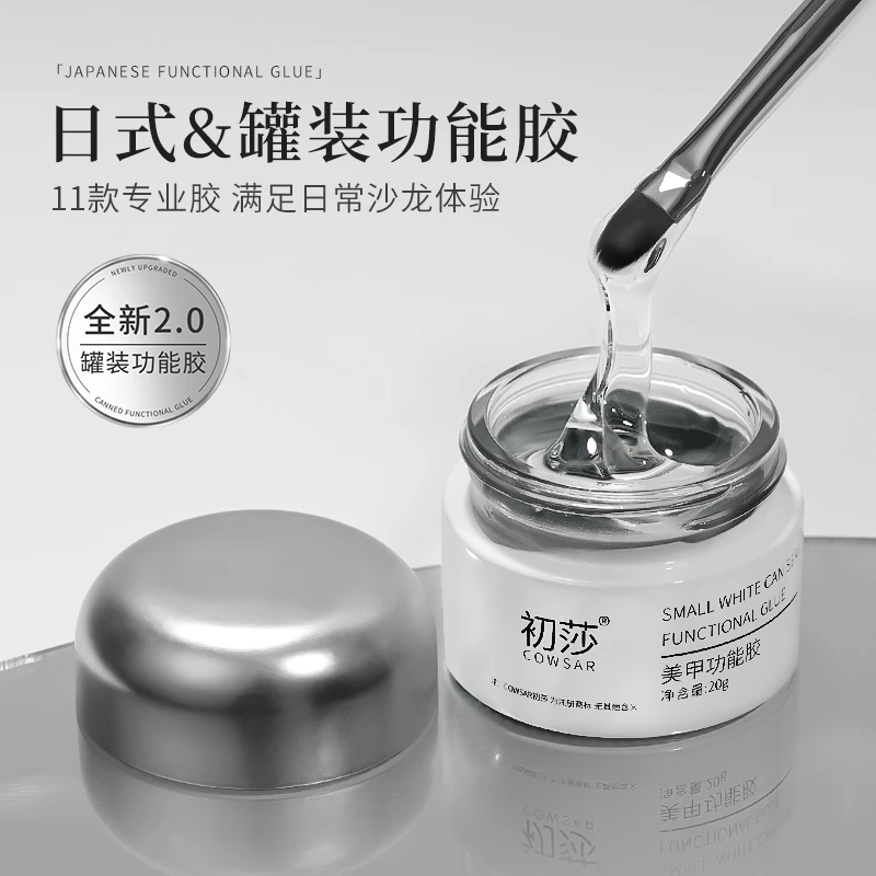 罐装三合一美甲建构底胶塑型指甲油胶流平延长粘钻牢固封层功能胶
