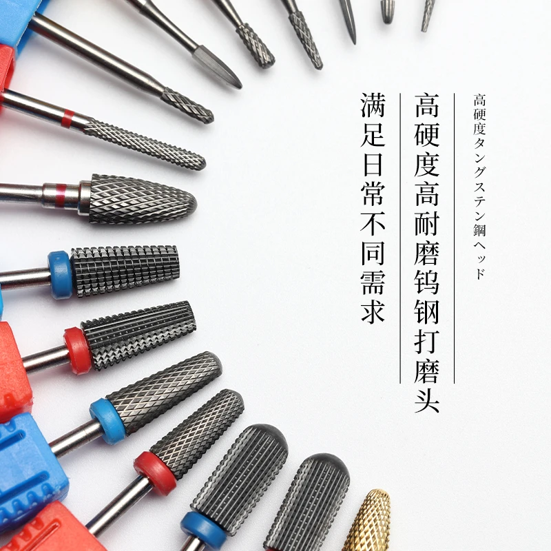 美甲钨钢打磨头打磨机卸甲前置去死皮处理打磨头日式陶瓷钻头磨头
