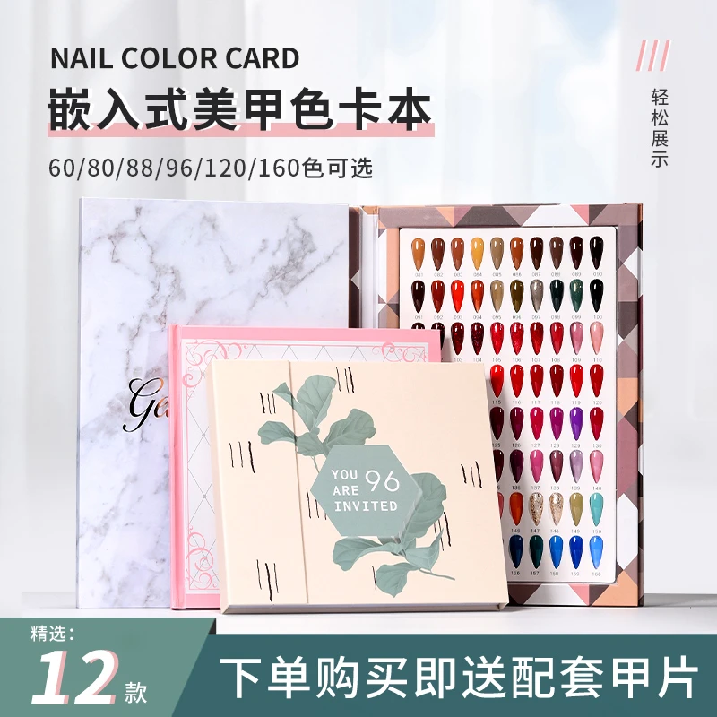 美甲色卡本展示板甲油胶颜色展示样板册打版甲片作品款式色板本