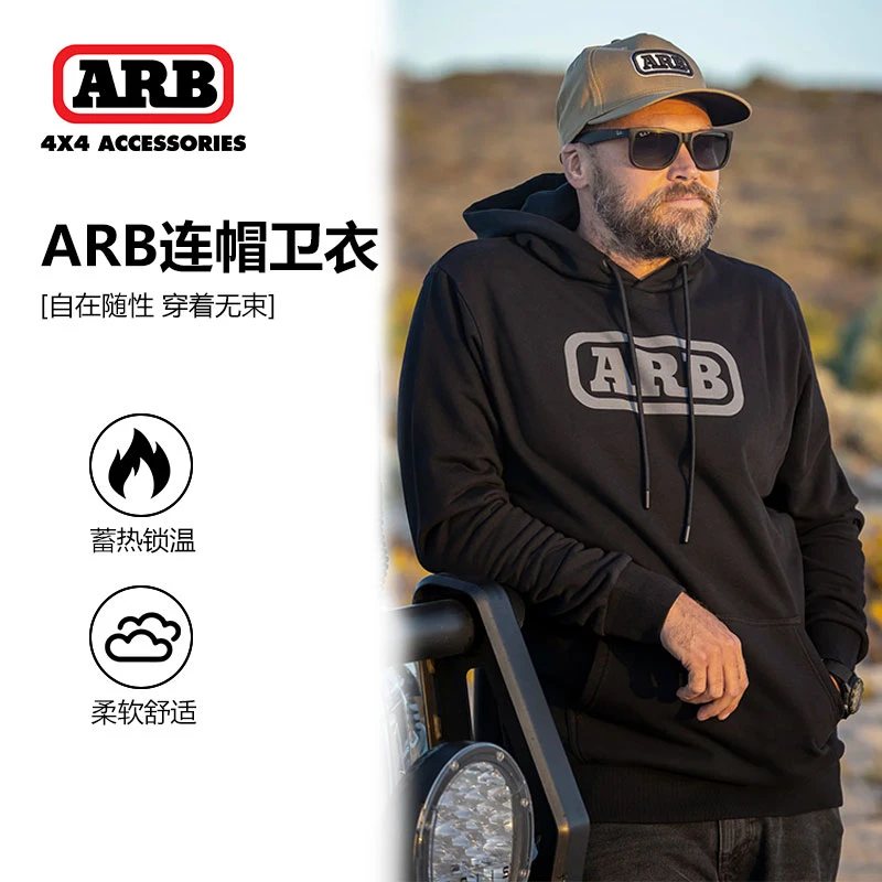 ARB连帽卫衣休闲时尚蓄热锁温新款连帽卫衣加宽加厚柔软舒适