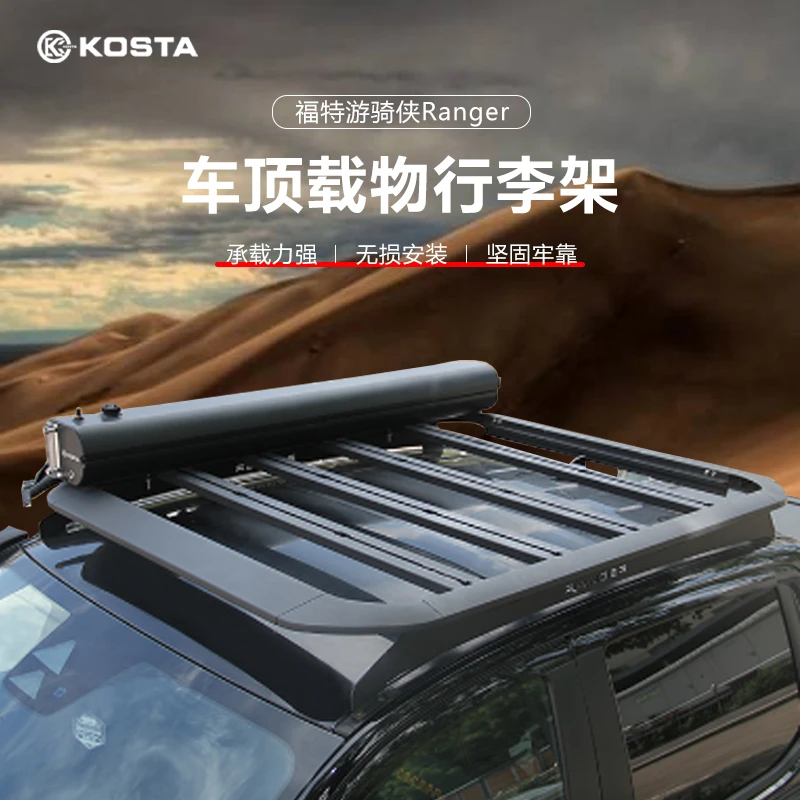 kosta福特游骑侠Ranger多功能扩展行李框车顶平台无损安装
