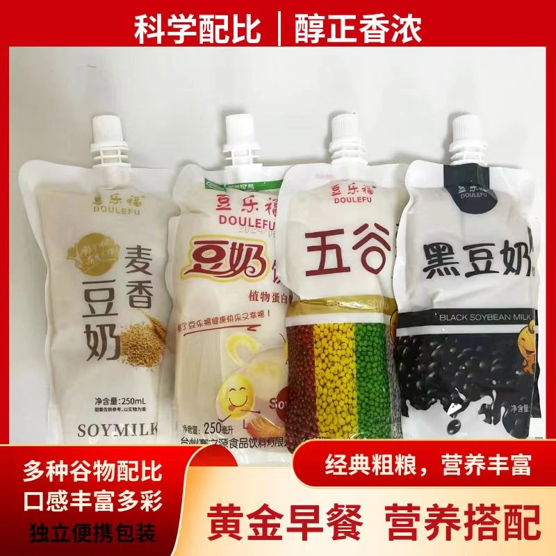 早餐低脂即食风味豆奶袋装多种口味营养好味道早餐店甄选成品豆浆