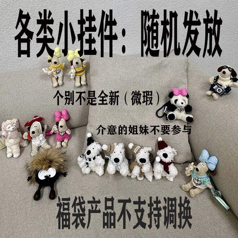 包包挂件钥匙包