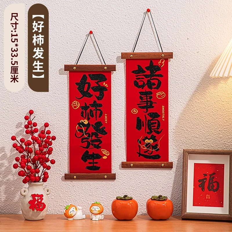 2025蛇年实木书法对联新款绒布春联春节家用客厅高档木质对联