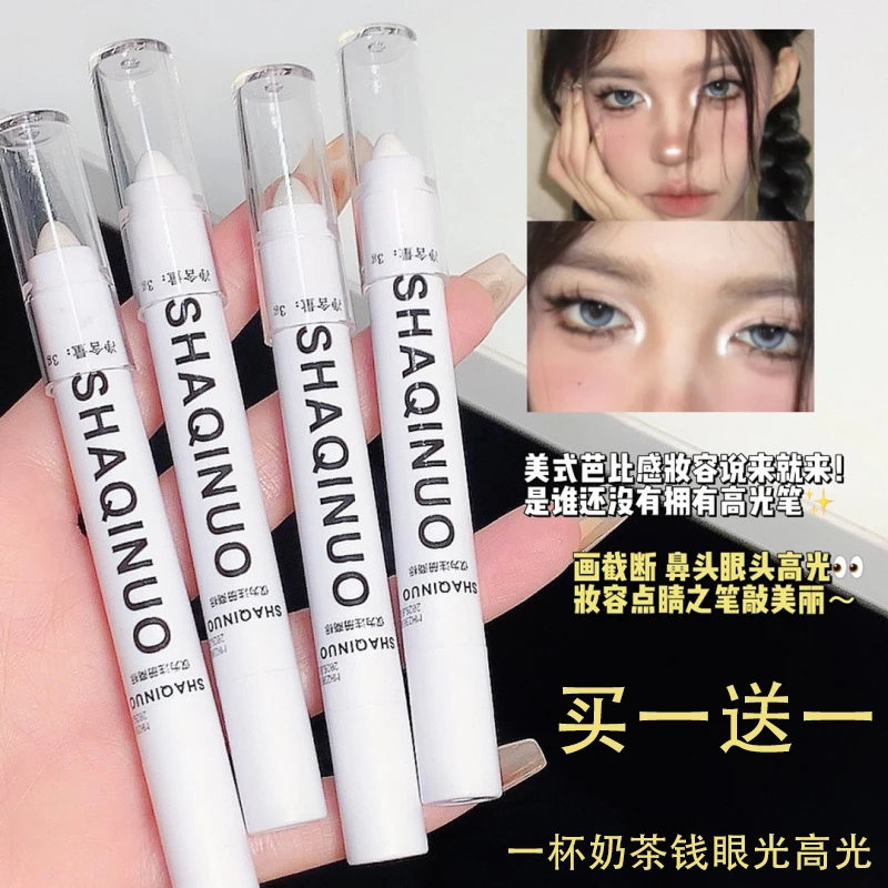 【拍一发二】白色高光笔珠光细闪脸部提亮眼影防水不易晕染一抹成型